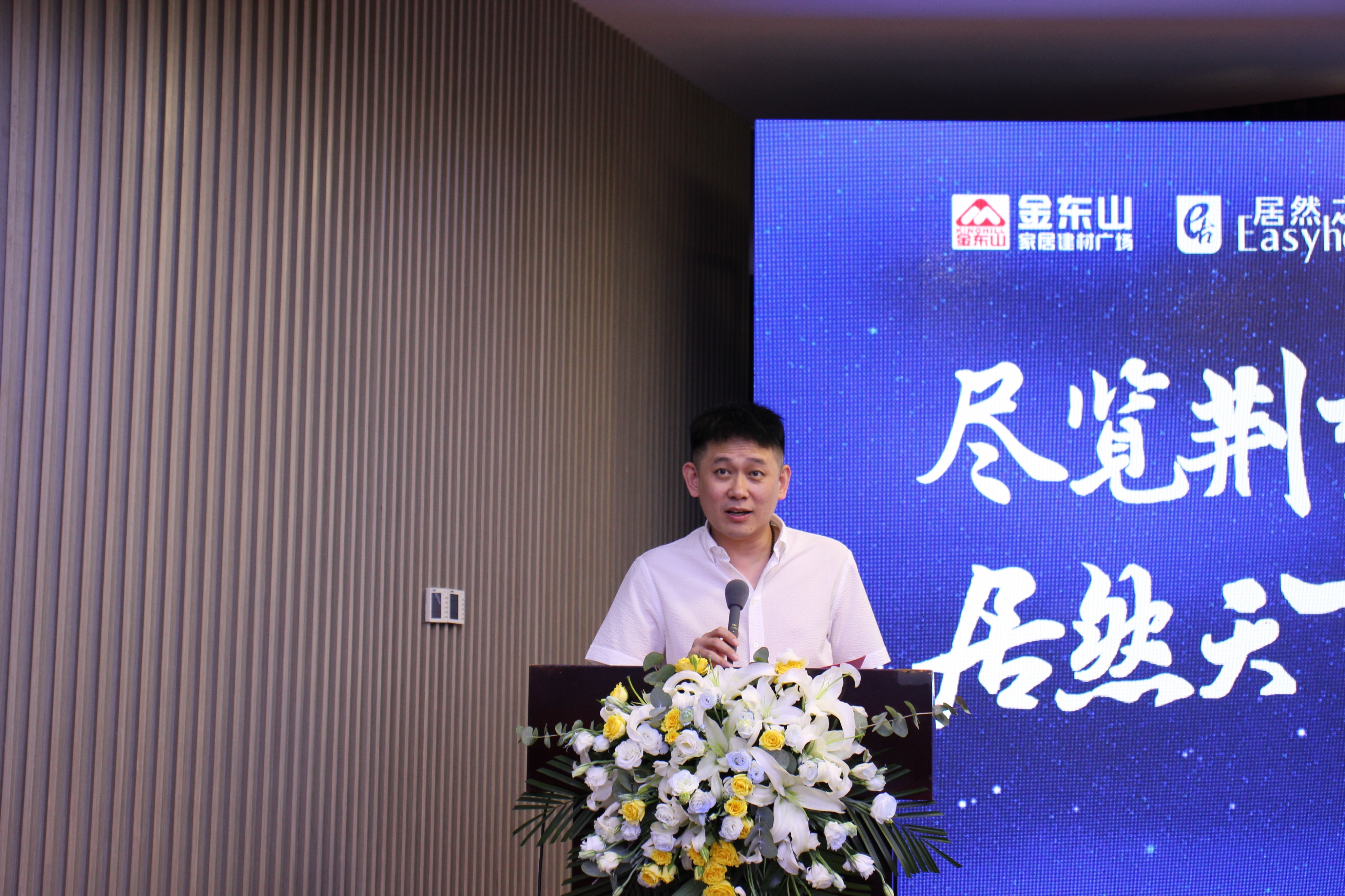 居然之家集团签约,宜昌居然之家活动