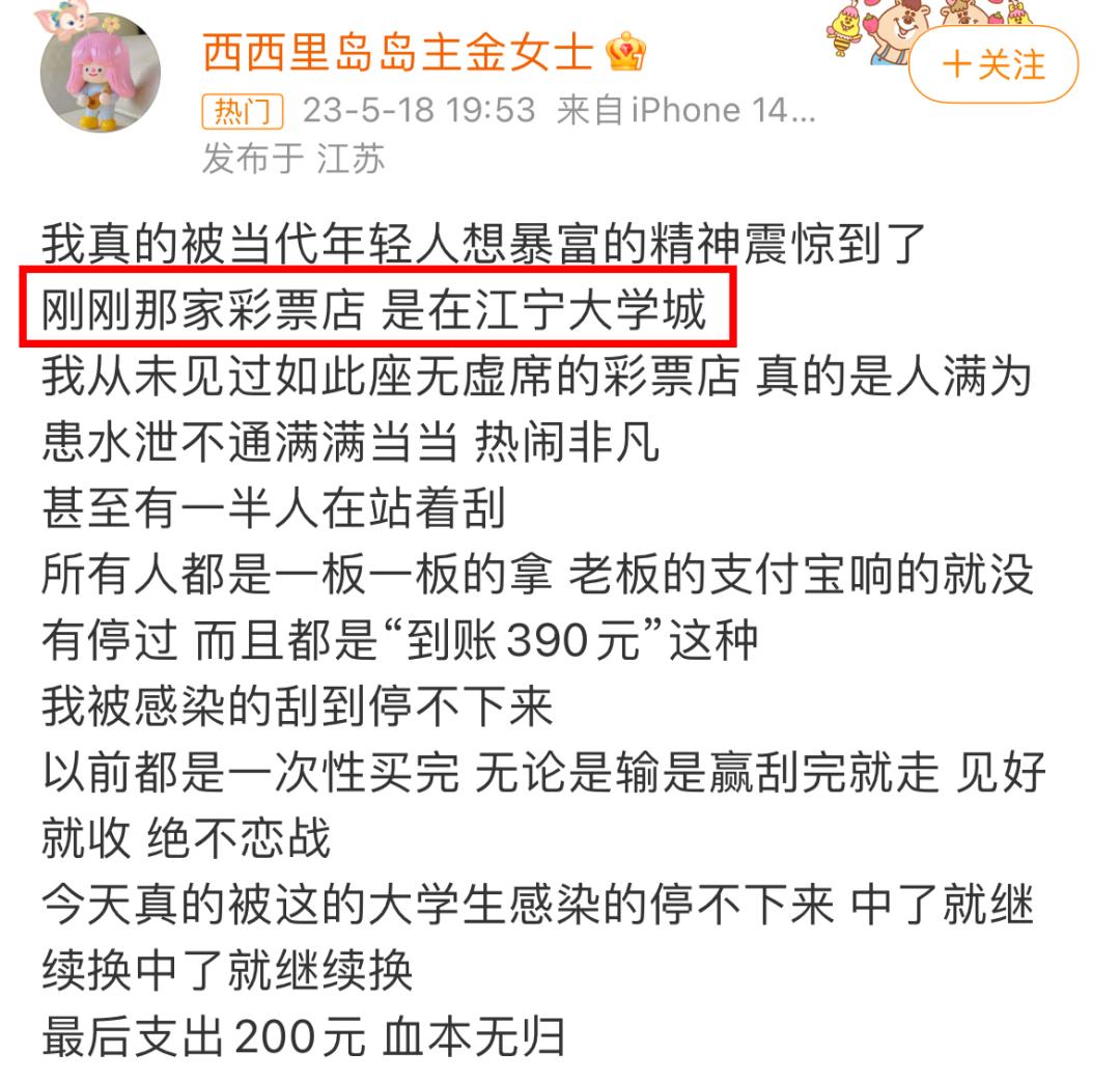 年轻人疯狂买彩票,彩票中了1800万这辈子够花了吗