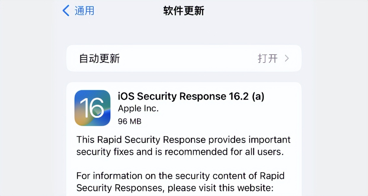罕见!iOS16.4.1(a)安全修复,极快更新