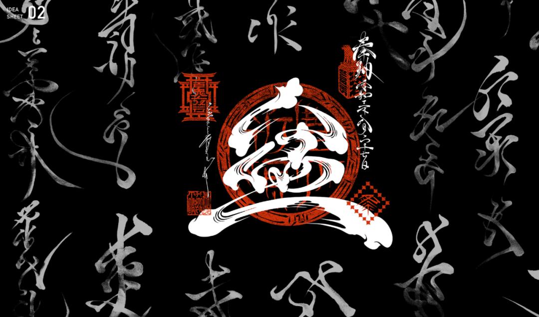 字体设计日本大师,日本字体设计大师反过来看