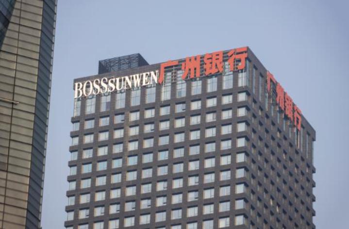 广州银行成被执行人！受累房地产不良*款贷**暴增6成，IPO之路还要长跑多久？