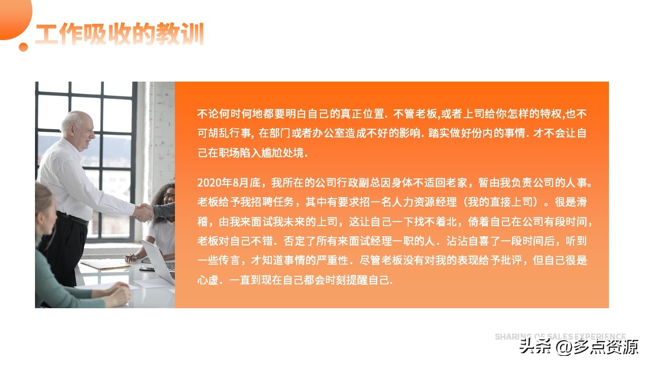 便利店销售提升ppt模板,销售业务总结ppt模板免费下载