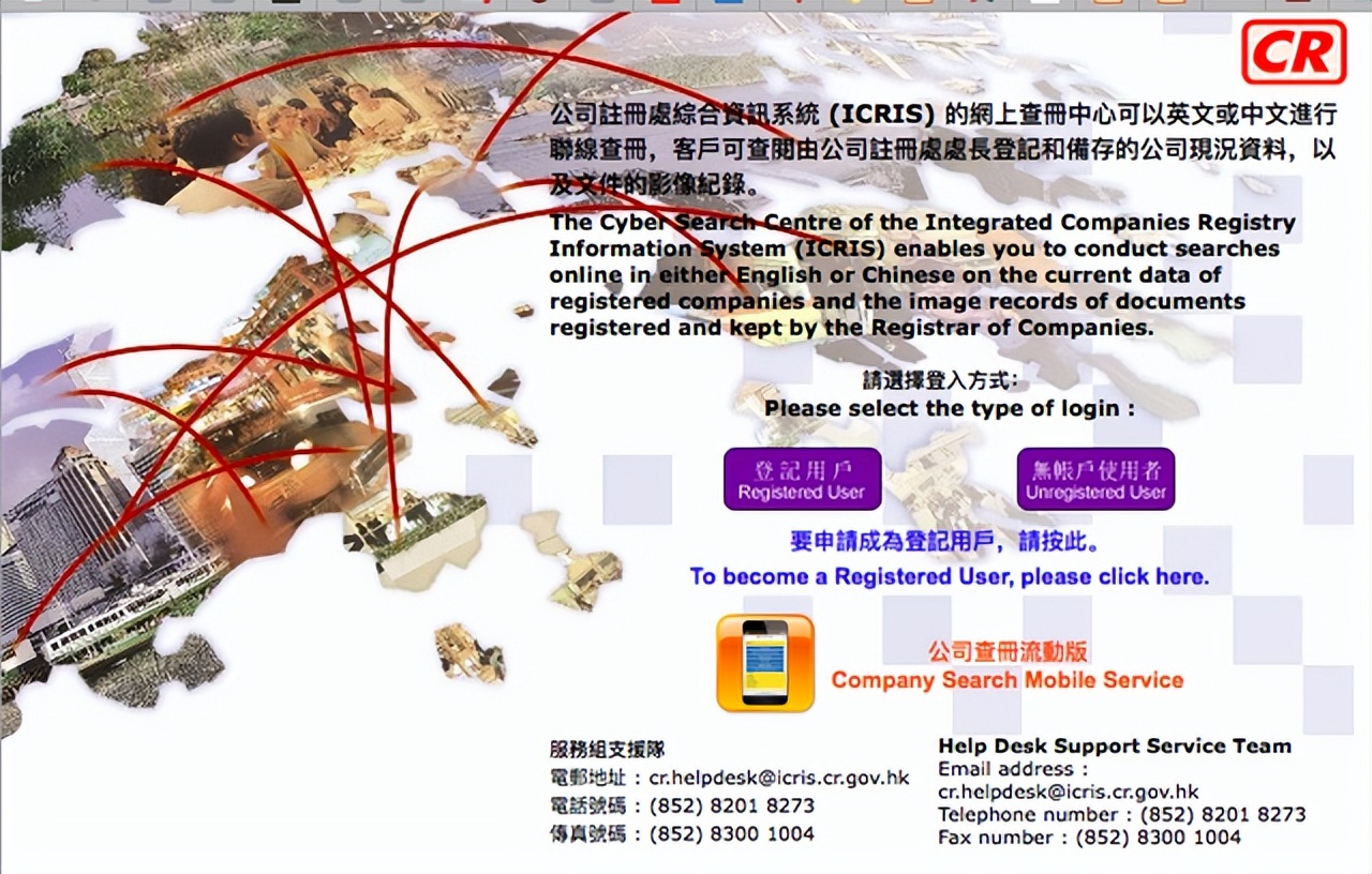 注册香港公司如何避坑,注册香港公司的十大误区