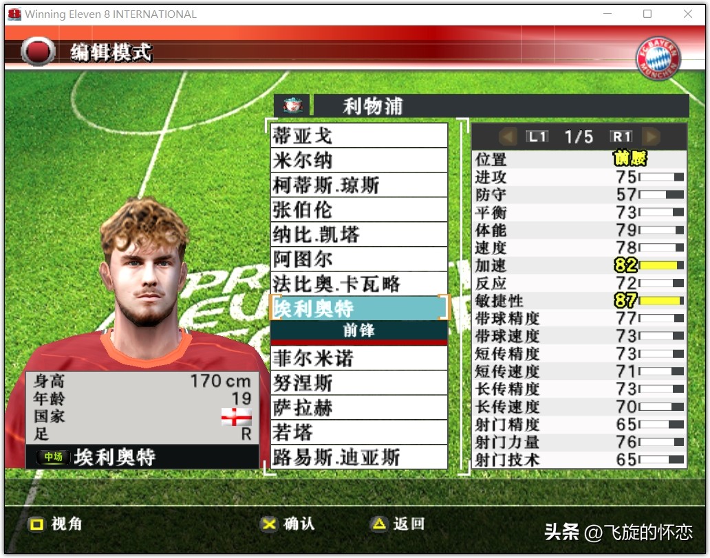 2024年实况足球新年礼物,实况足球新年礼物