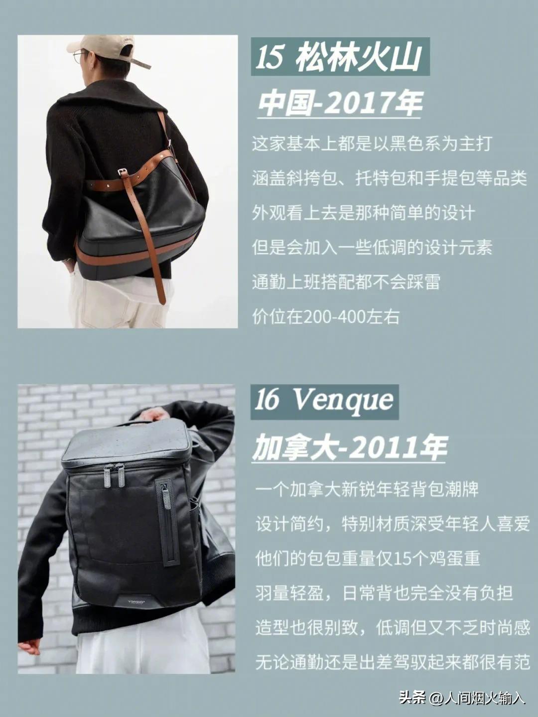 8款男士必备通勤包,男款实用通勤包品牌