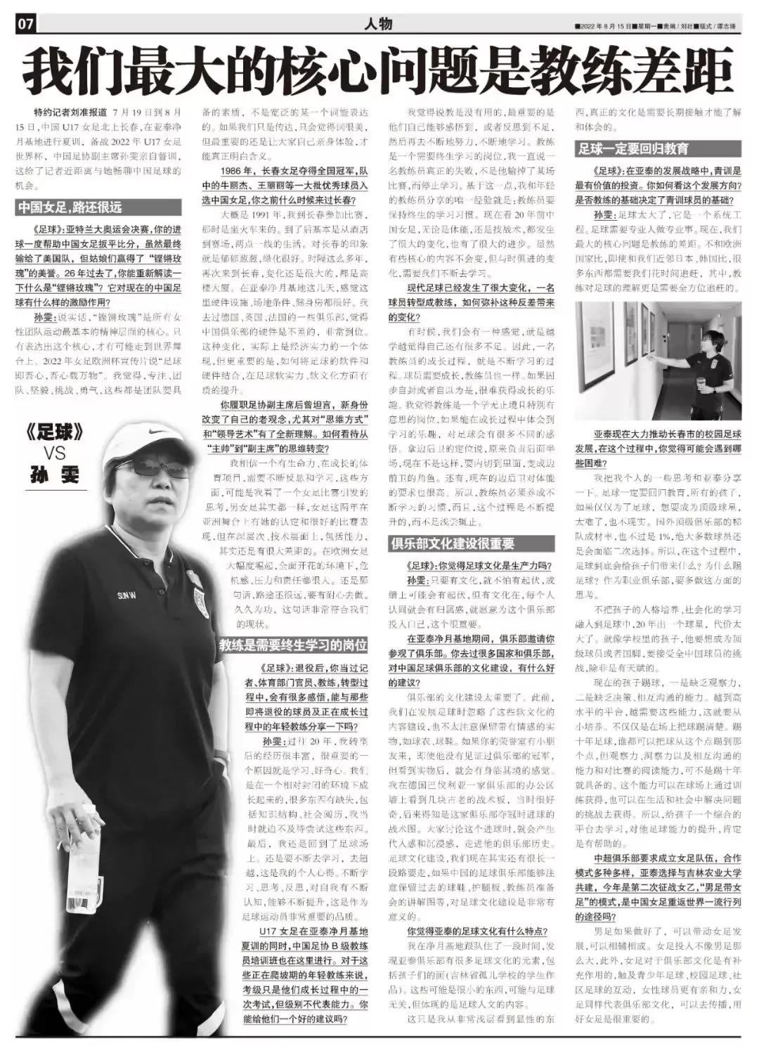 这才是青训该有的样子,以前的青训现在的青训