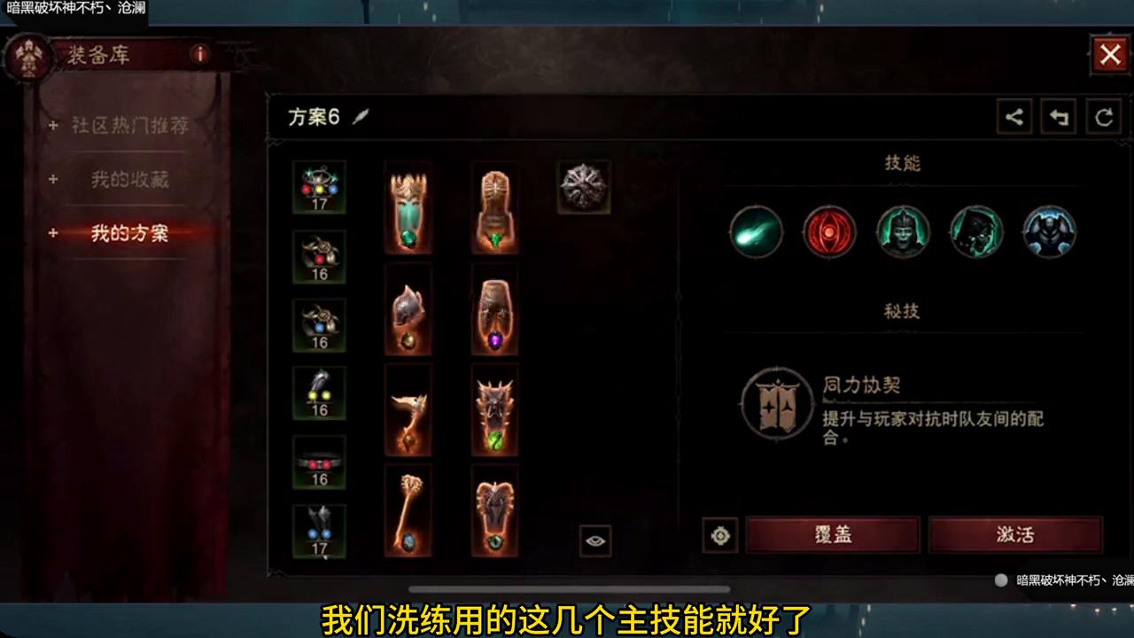 2023年暗黑不朽零氪最强流派,暗黑破坏神不朽pve零氪推荐