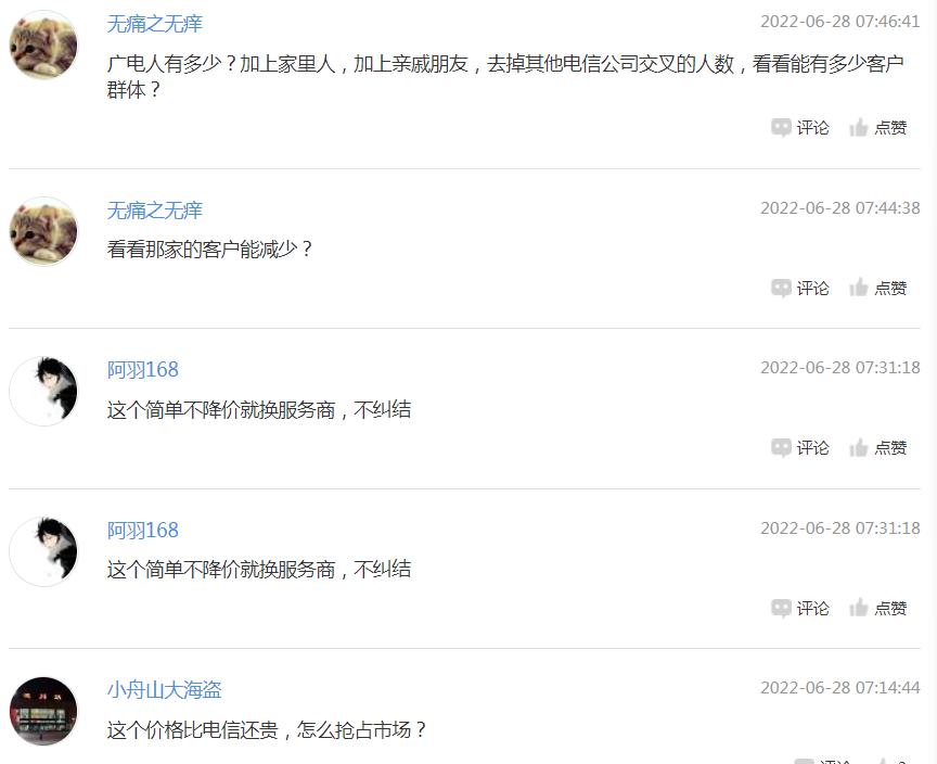 小灵通5g手机号,中国广电将发行5g192号段