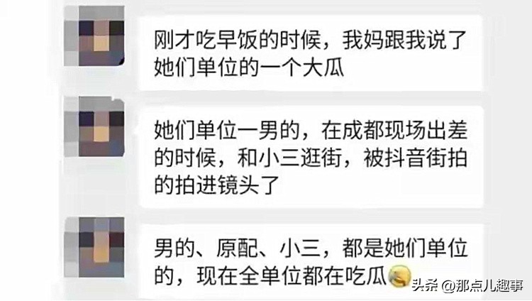 成都牵手的董小姐全名叫啥,成都董小姐和董事长牵手视频