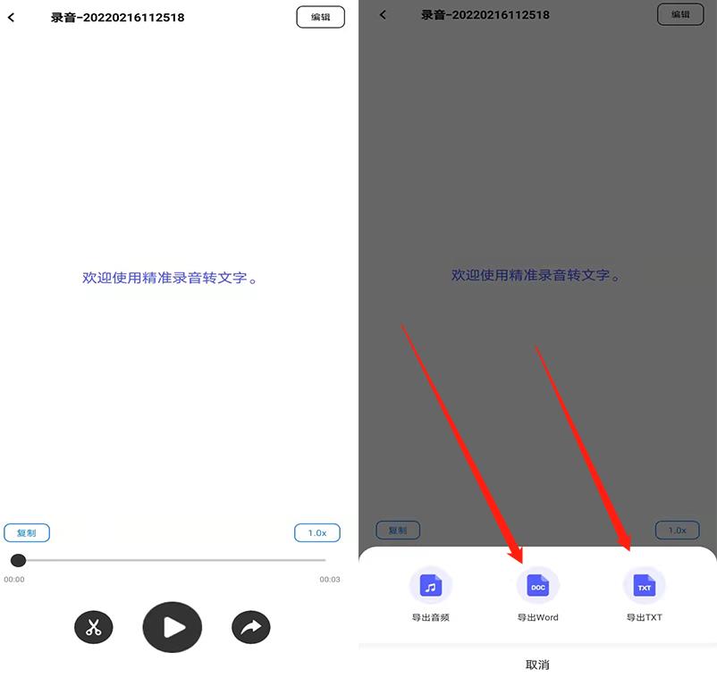 会议纪要录音转换文字软件,会议纪要录音怎么转成文字