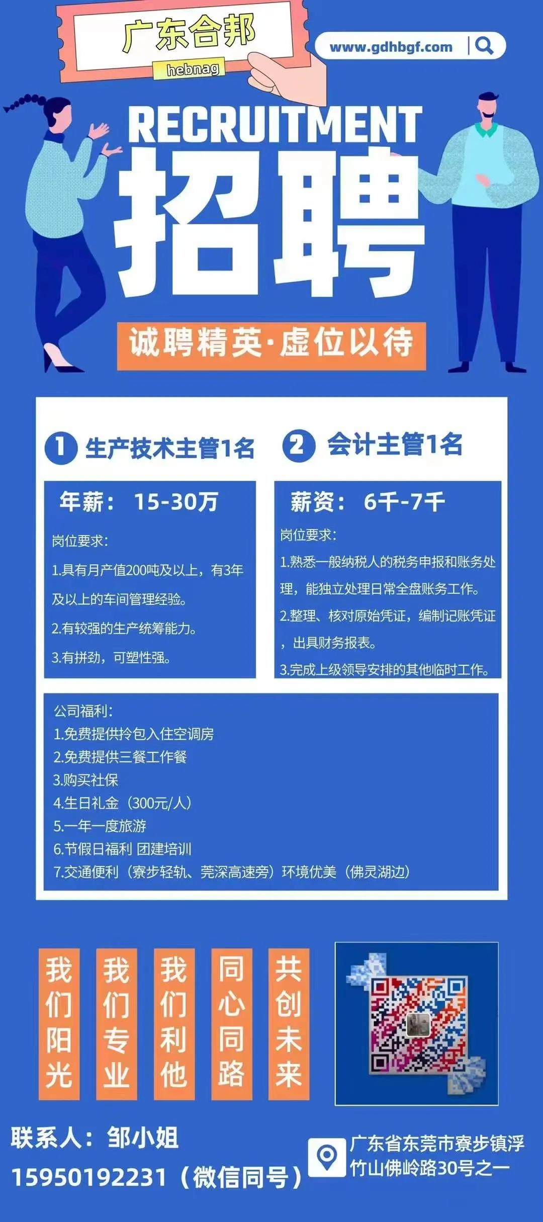 最近的涂料厂招聘,招工涂料工