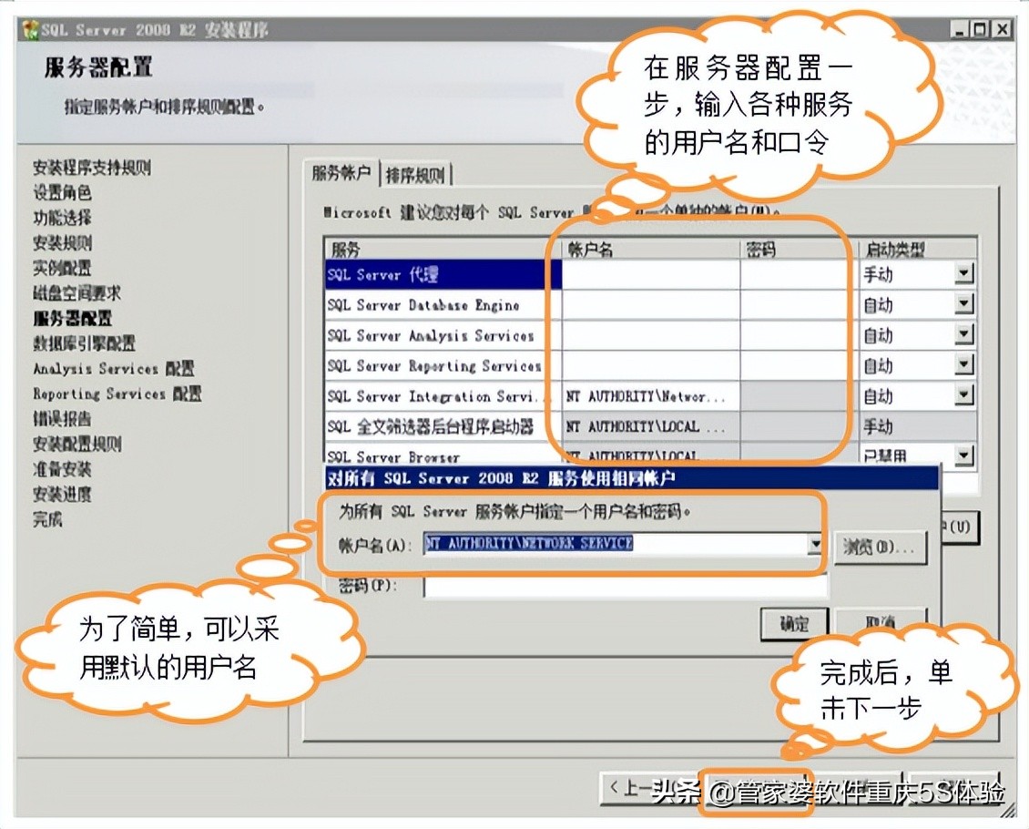 windows2008r2通过pe安装系统,server2008数据库安装步骤