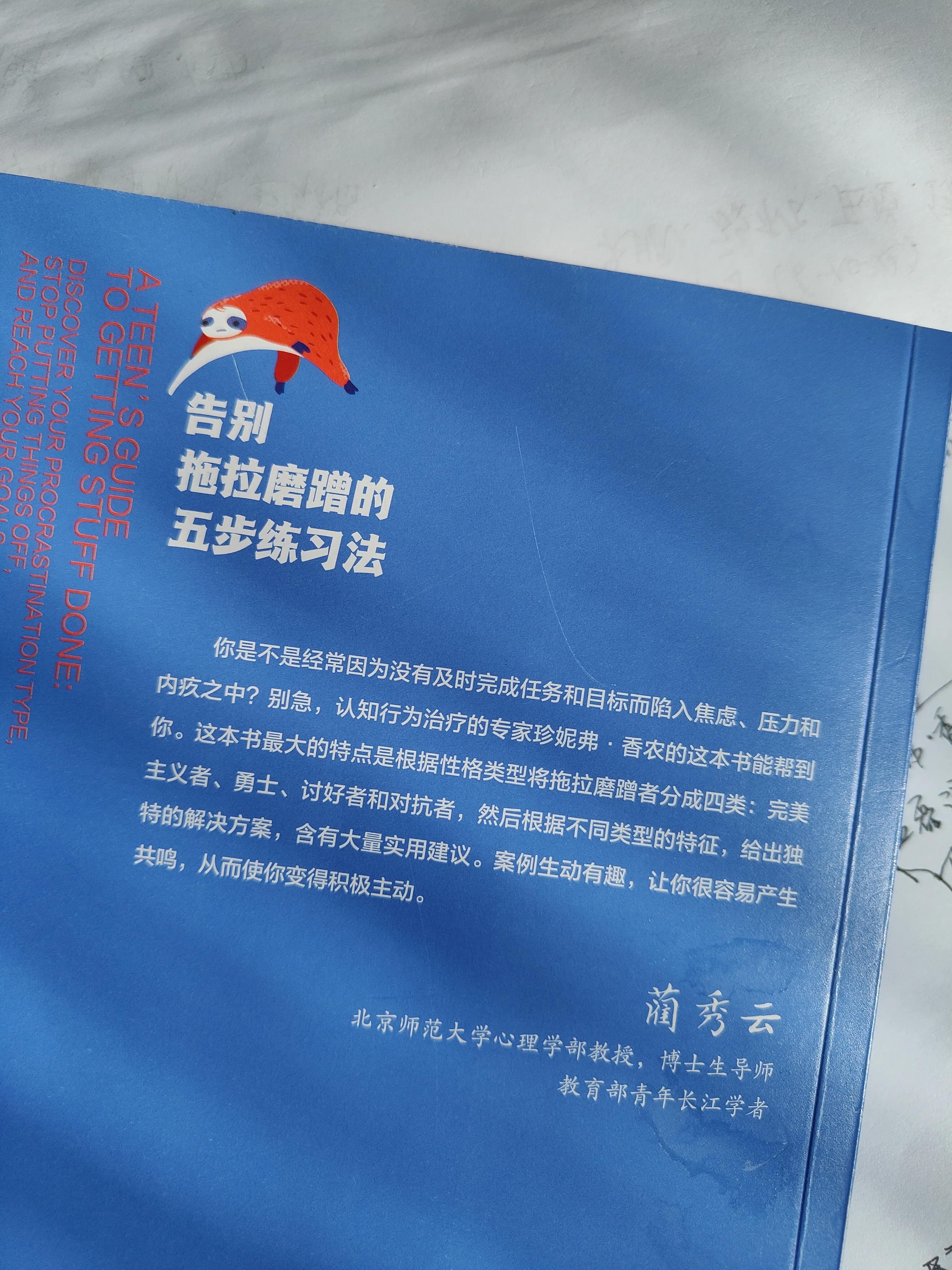 改掉拖拉磨蹭的最快方法,拖拉磨蹭三招能治