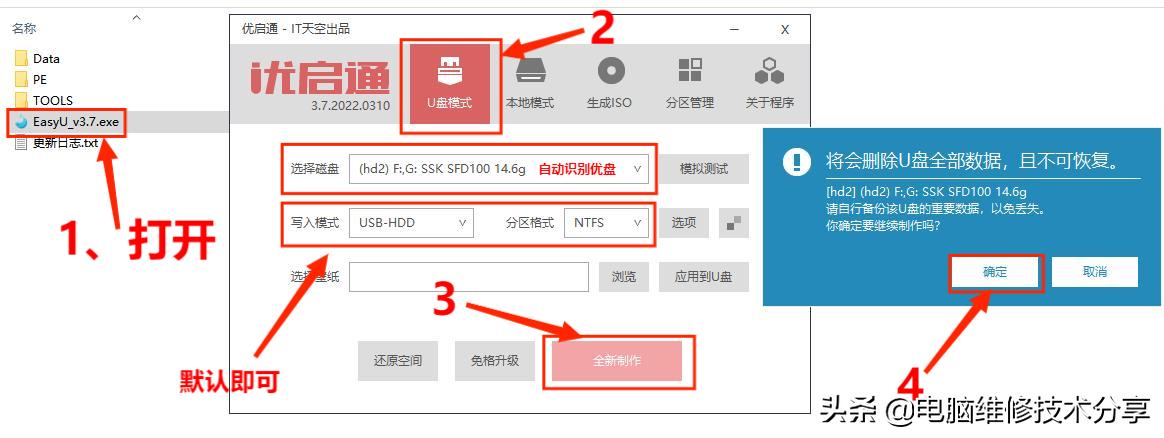 系统u盘装机步骤,U盘怎么下载傻瓜式装机系统