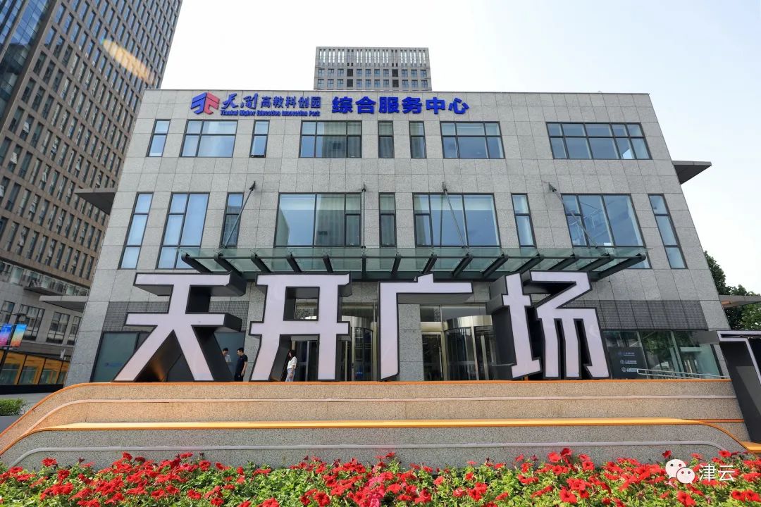 天津天开,天津天开杯讲座