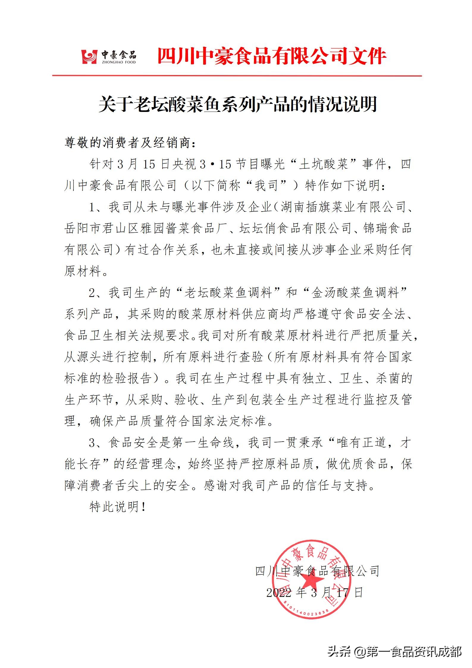 第一热点丨被打翻的酸菜，还能吃吗？