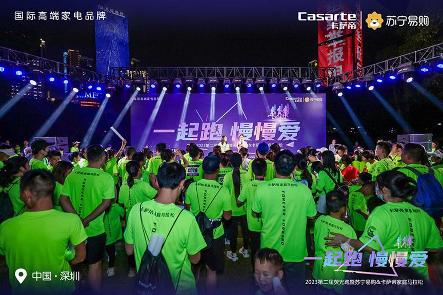 卡萨帝马拉松线上报名费,卡萨帝家庭马拉松杭州开跑