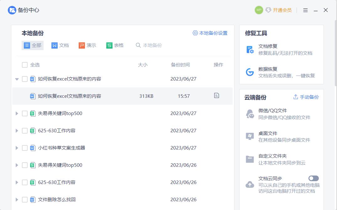 excel文档被替换怎么恢复,excel文档复制后怎么恢复原有比例