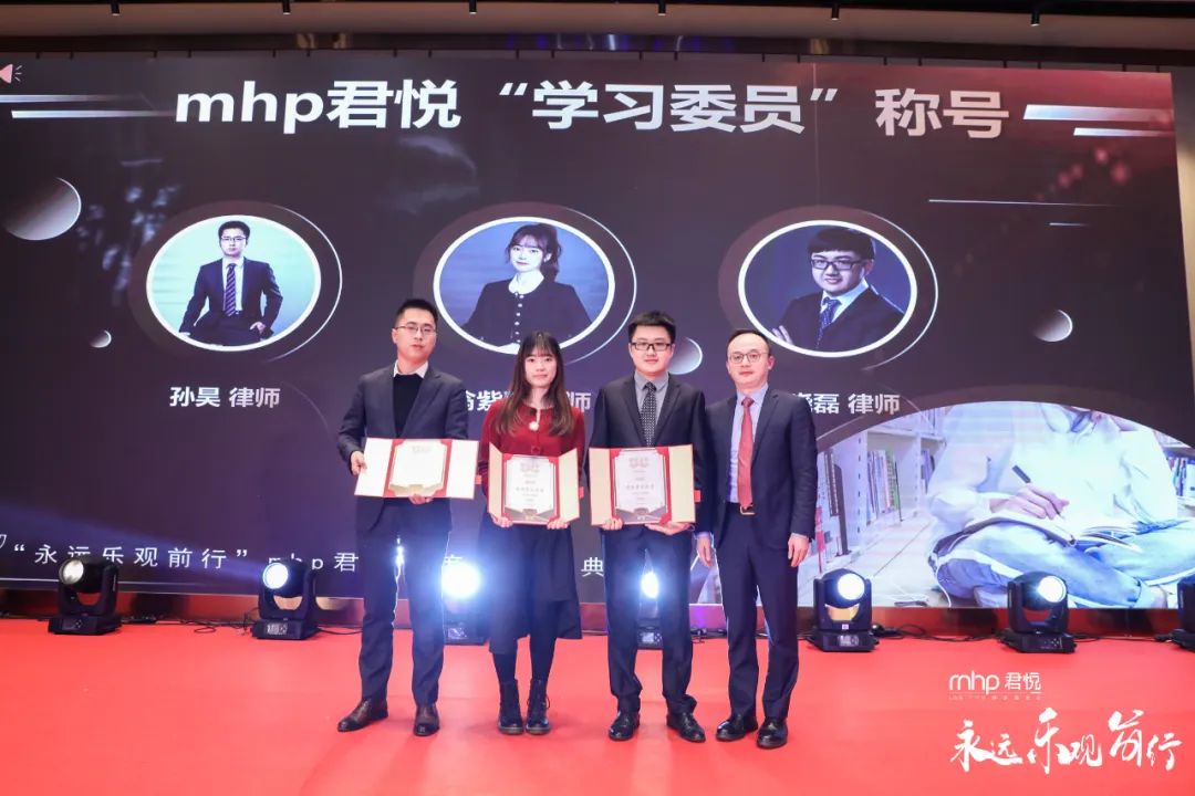 这场不一样的主题年会揭秘为何mhp君悦“悦来悦好”