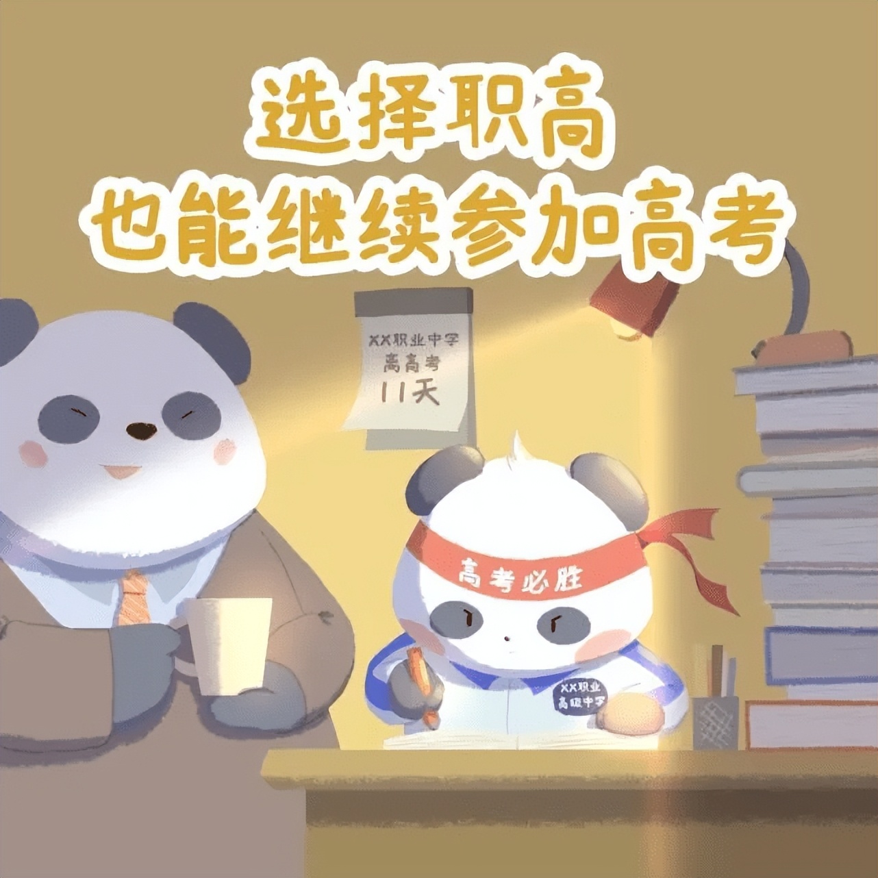 广西初三中职生的福音：从中职到大学本科、研究生升学通道打通！