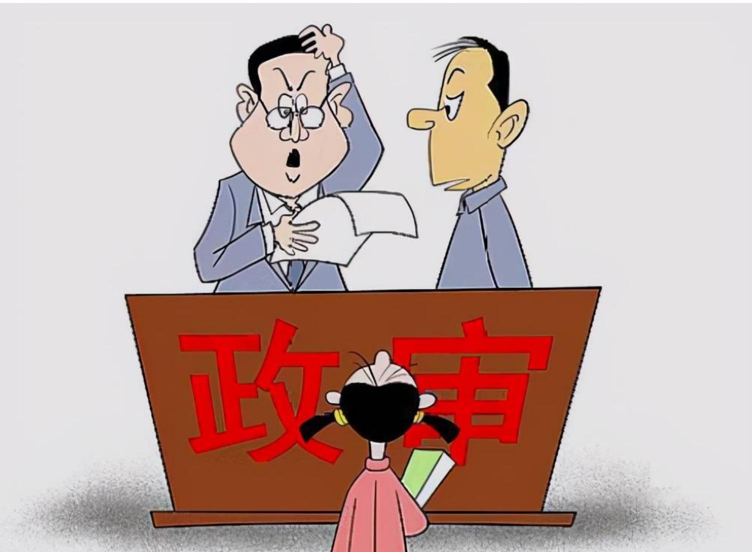 公务员政审怎么查实习鉴定表,公务员政审要查个人征信吗