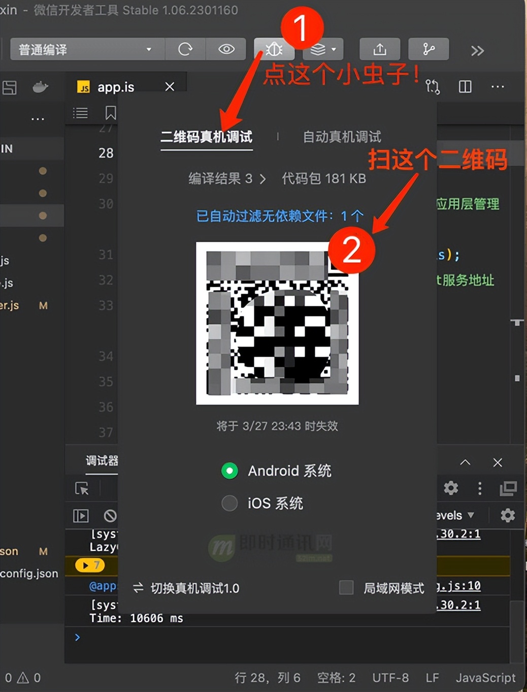 im即时通讯app开发,即时通讯app开发实战