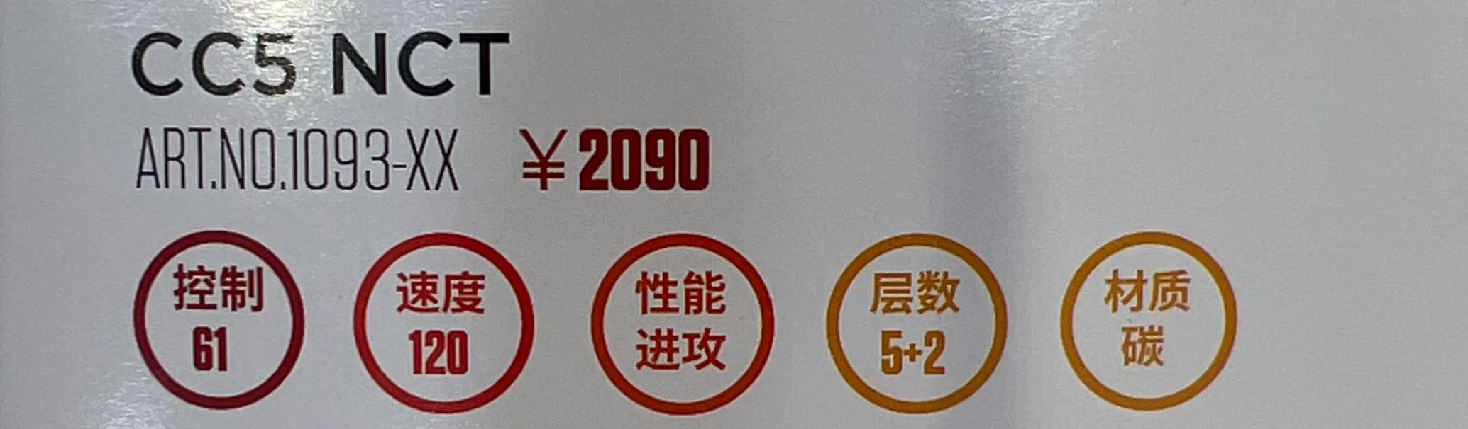 斯蒂卡stiga乒乓球底板,stiga斯蒂卡玫瑰5底板