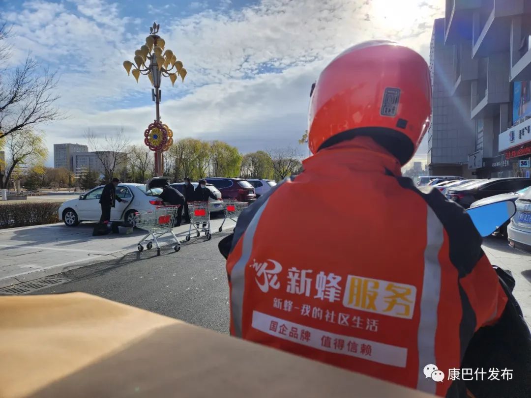“线上下单+线下配送”康巴什居民放心购