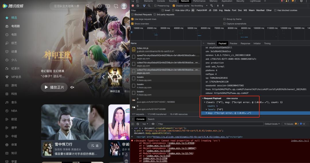 scripterror是怎么回事,scripterror出现的原因