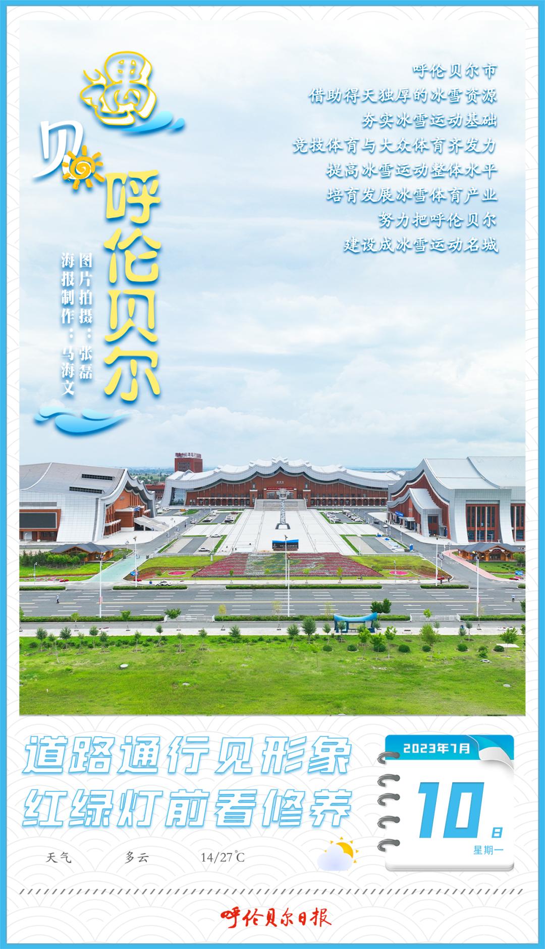 媒体聚焦｜提标提效提速创业创新创优——奋力谱写新时代呼伦贝尔文旅高质量发展精彩华章