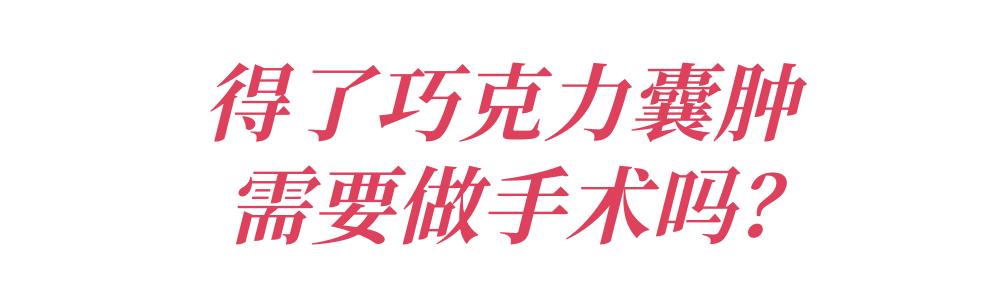 生个孩子就能“治好”？这究竟是个什么病