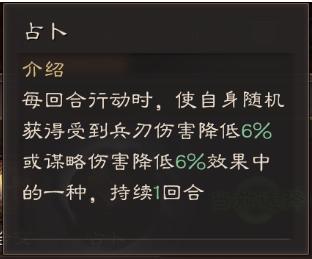三国志战略版：兵书系统全解析，你知道多少
