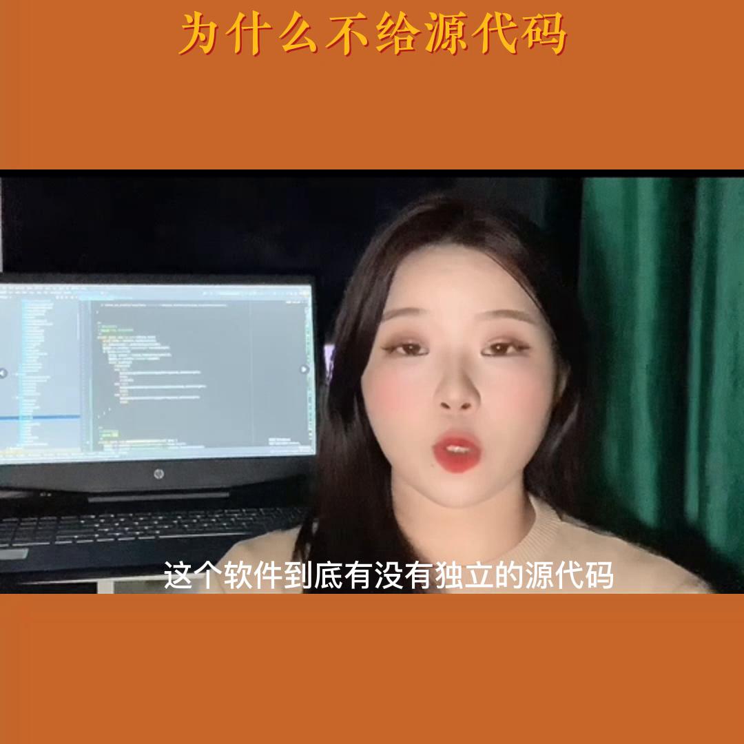 为什么开发不提供源代码,为什么开发软件需要源代码