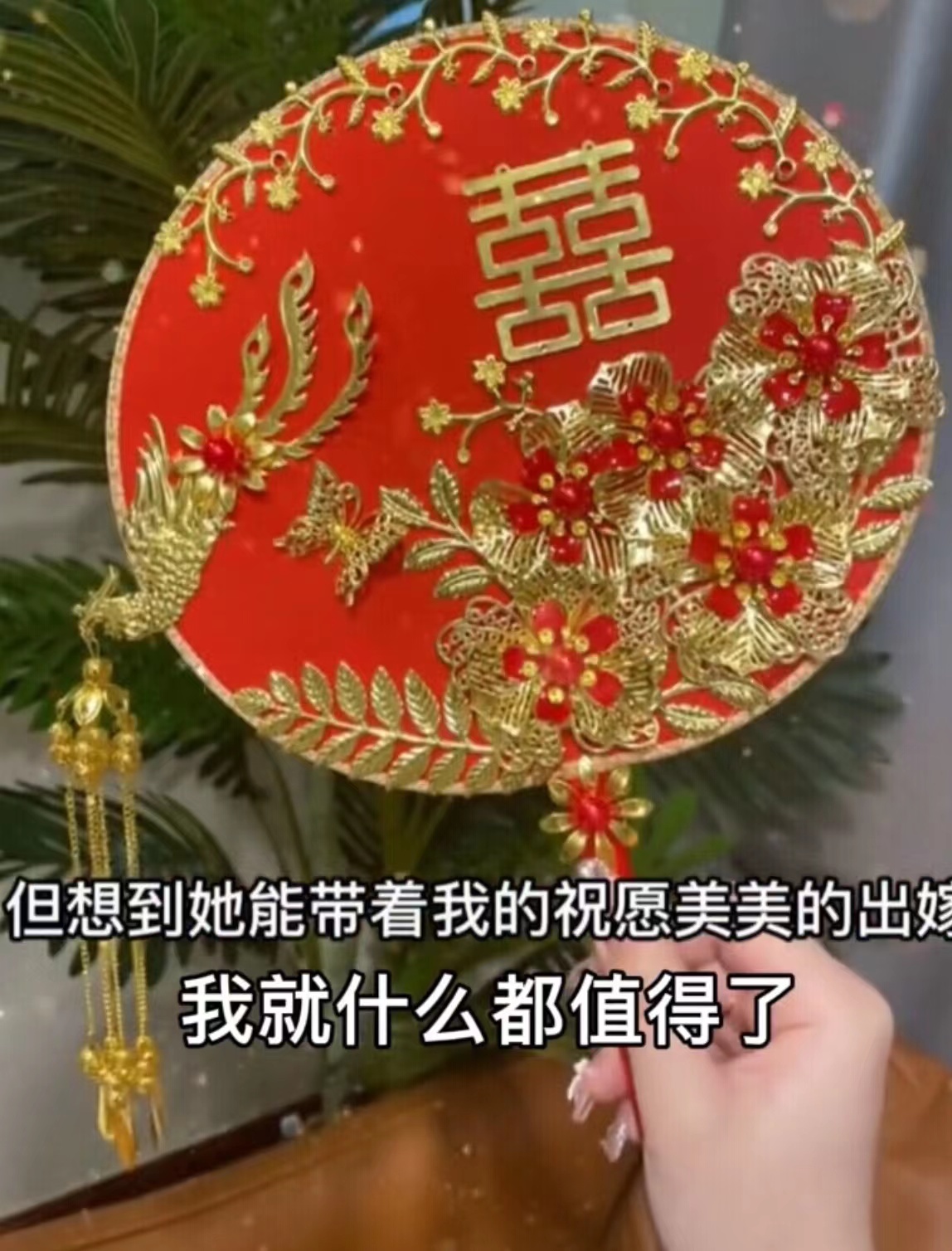闺蜜亲手做婚礼团扇,闺蜜结婚亲手做团扇视频