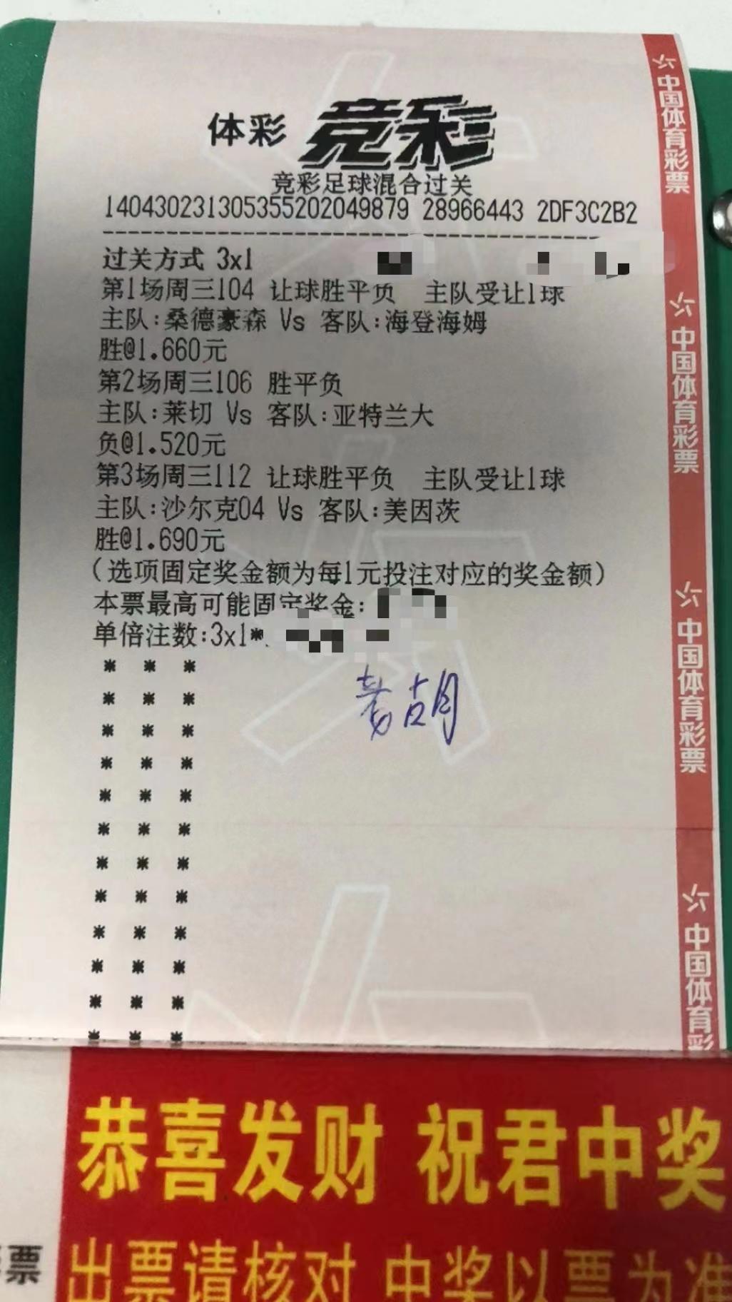 今日足球竞彩实单推荐2串1分析,2020年11月8日足球竞彩推荐