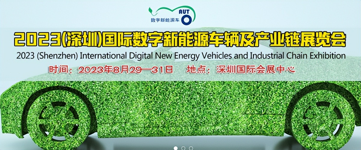 2023上海国际新能源锂电池技术展,2024中国新能源汽车充电桩展览会