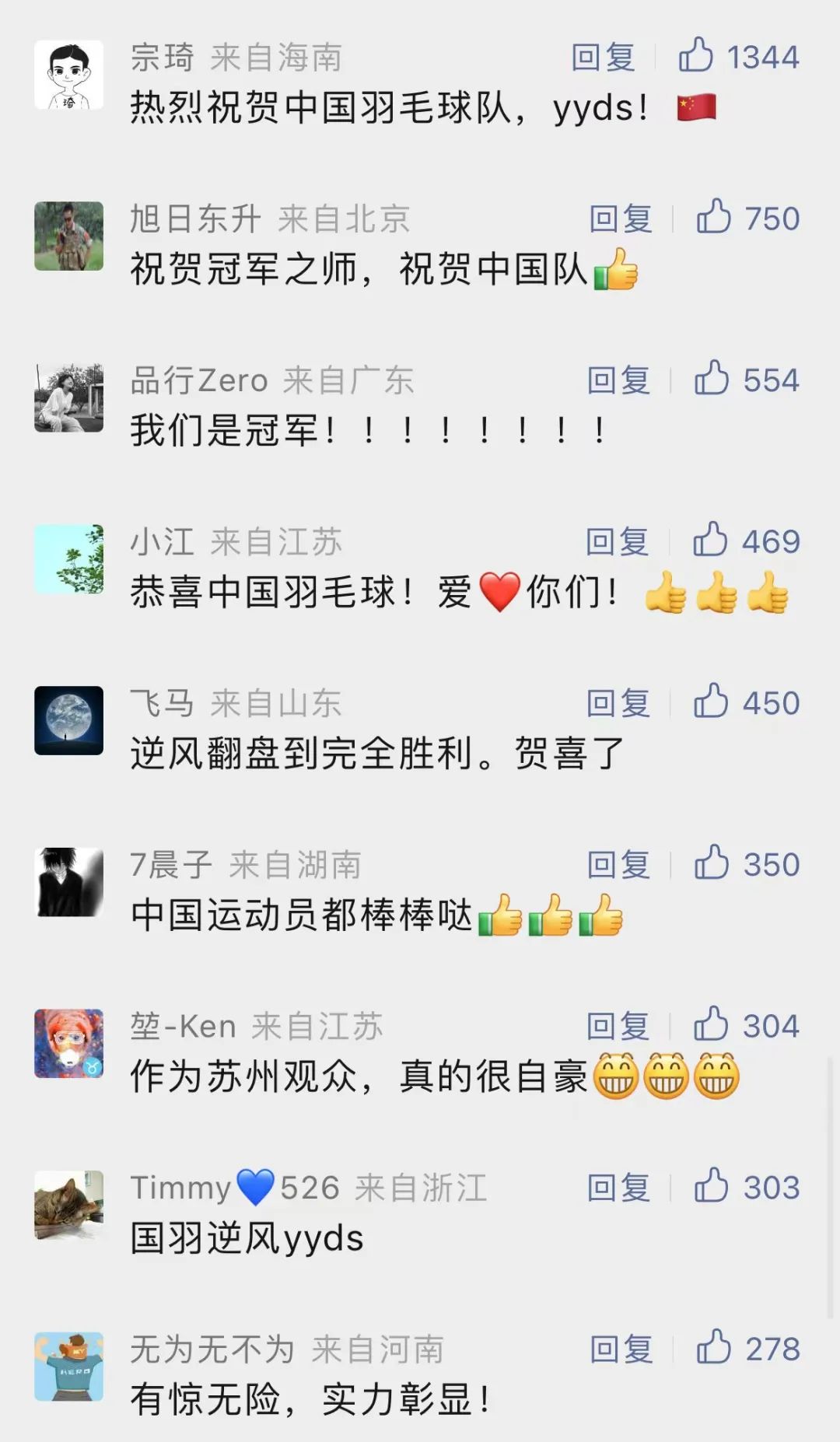 用一场赛事点亮一座城！苏州，好评如潮！