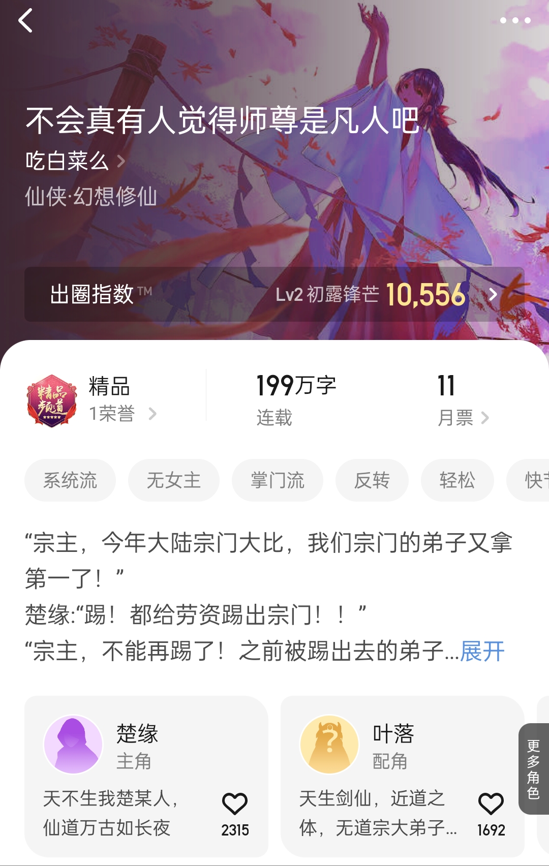 神秘复苏第一千五百五十五章,神秘复苏46