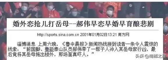 郝伟打岳母立案了吗,郝伟被处罚视频