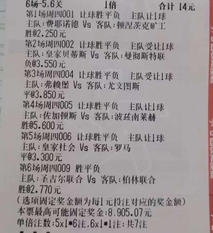 波兹南莱赫vs佐加顿斯预测,波兹南莱赫vs佐加顿斯直播