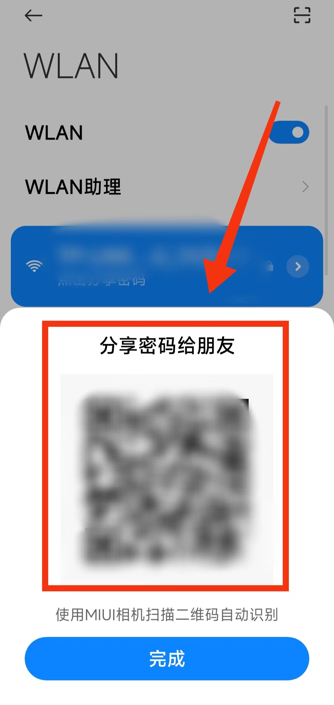 朋友来家wifi密码忘了怎么办,家里wifi密码忘记怎么让朋友连接