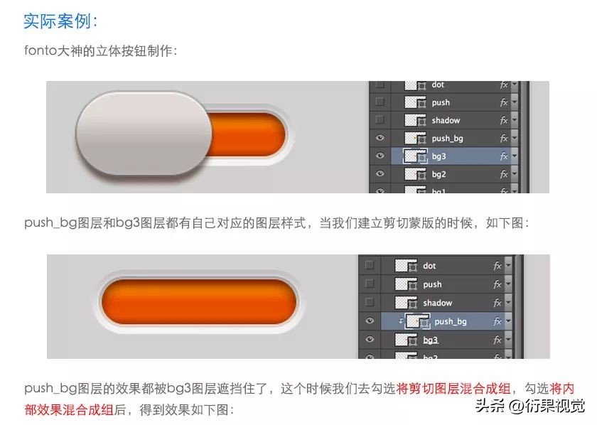 ps图层样式投影效果详解,ps图层样式中的描边的概述