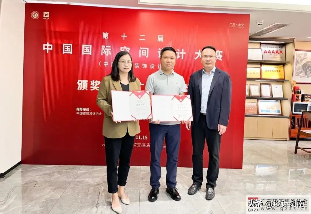 广西建筑装饰协会举办第十二届中国国际空间设计大赛颁奖典礼