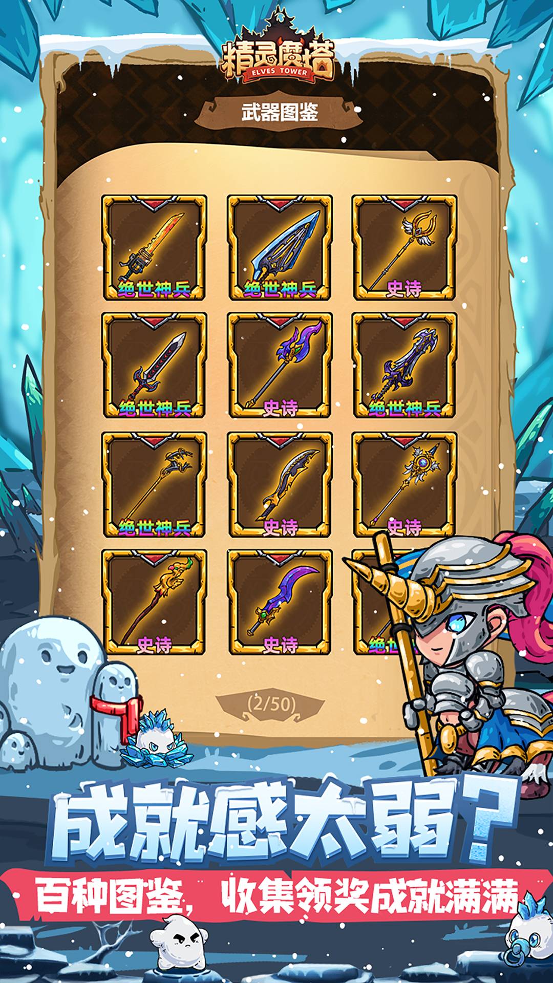 精灵魔塔4-10,精灵魔塔官网