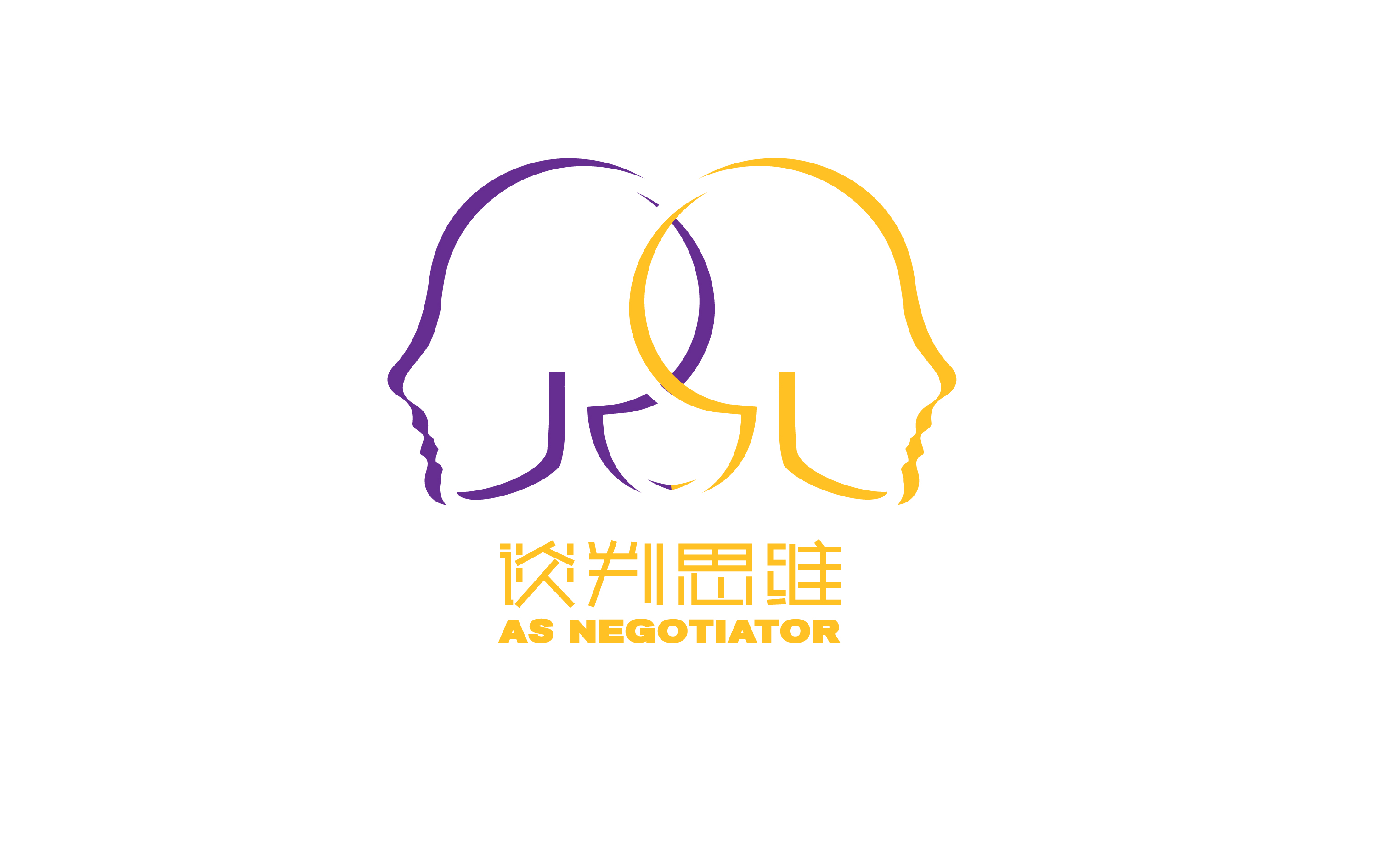 “联”，联合，派系标签的“咱们”有多偏向和见谅|模糊谈判力