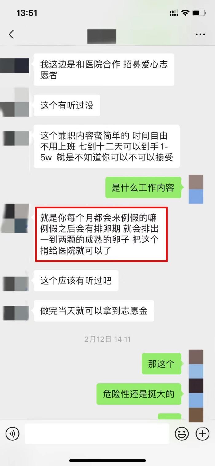 *底卧**武汉“特殊”兼职群，我发现了她们不为人知的秘密