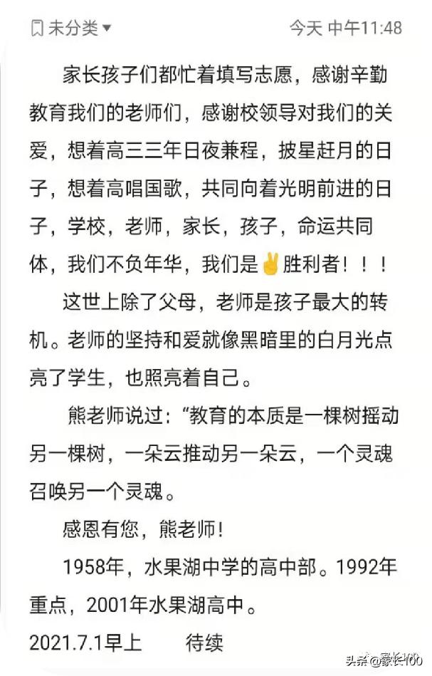 进位率全省第一！武汉这所省重点正强势崛起！
