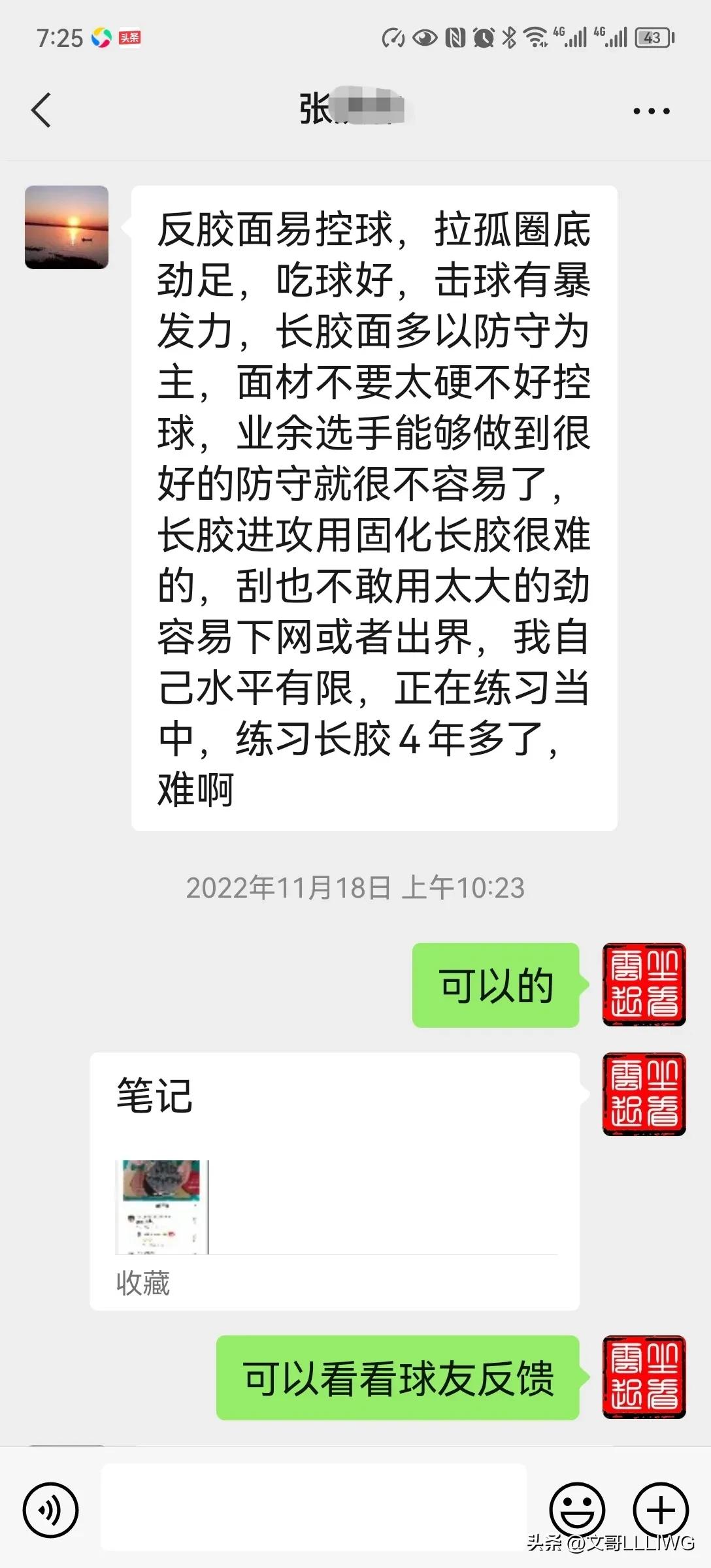 文哥定制底板案例：球友不停烧拍，十分苦恼！