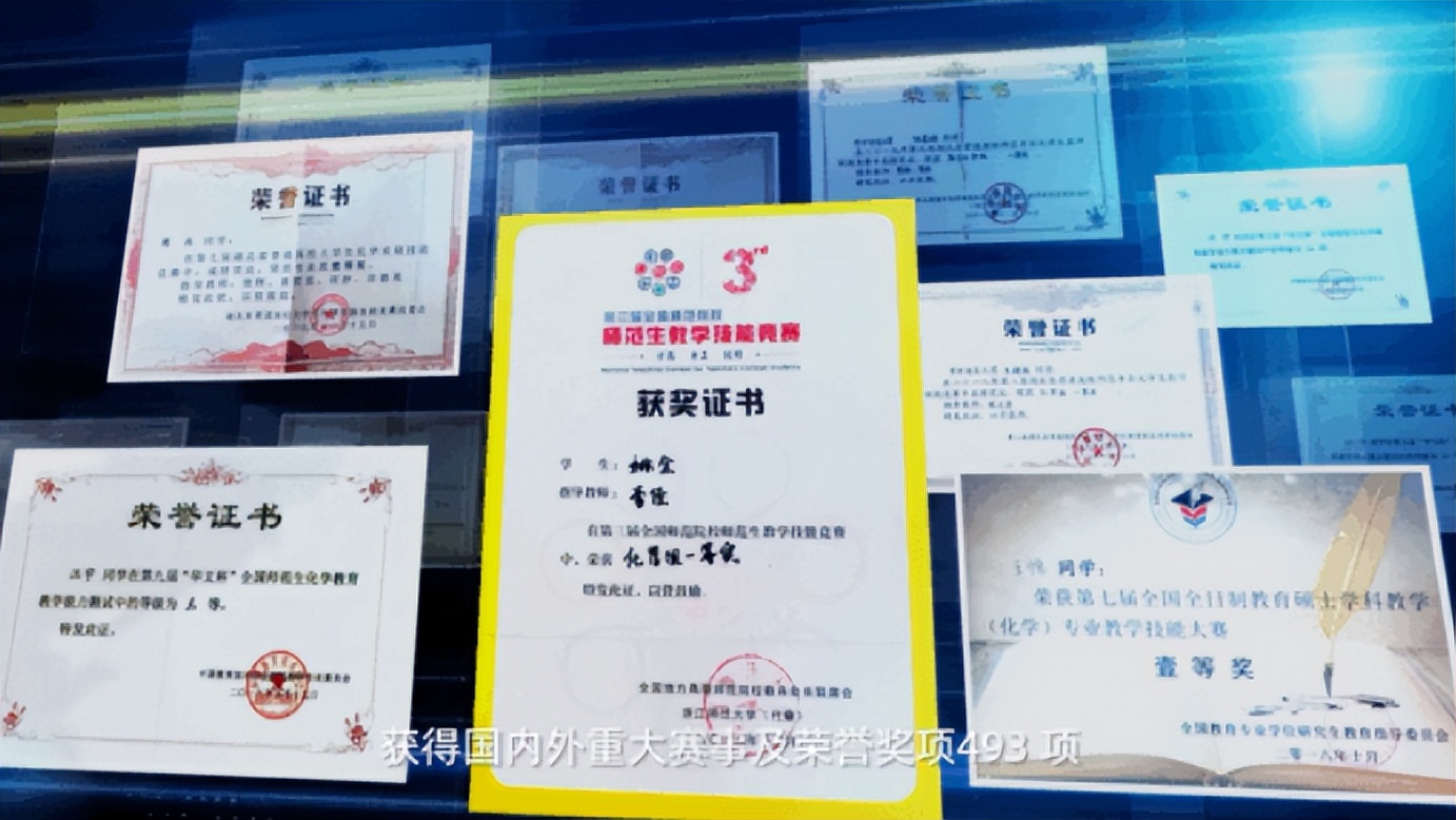 最新!2023中国师范类大学排名发布,华中师范大学雄踞全国第3名!