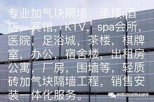 合肥市加气砖厂家直供,合肥轻质砖加气块施工